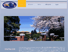 Tablet Screenshot of chatnet.jp